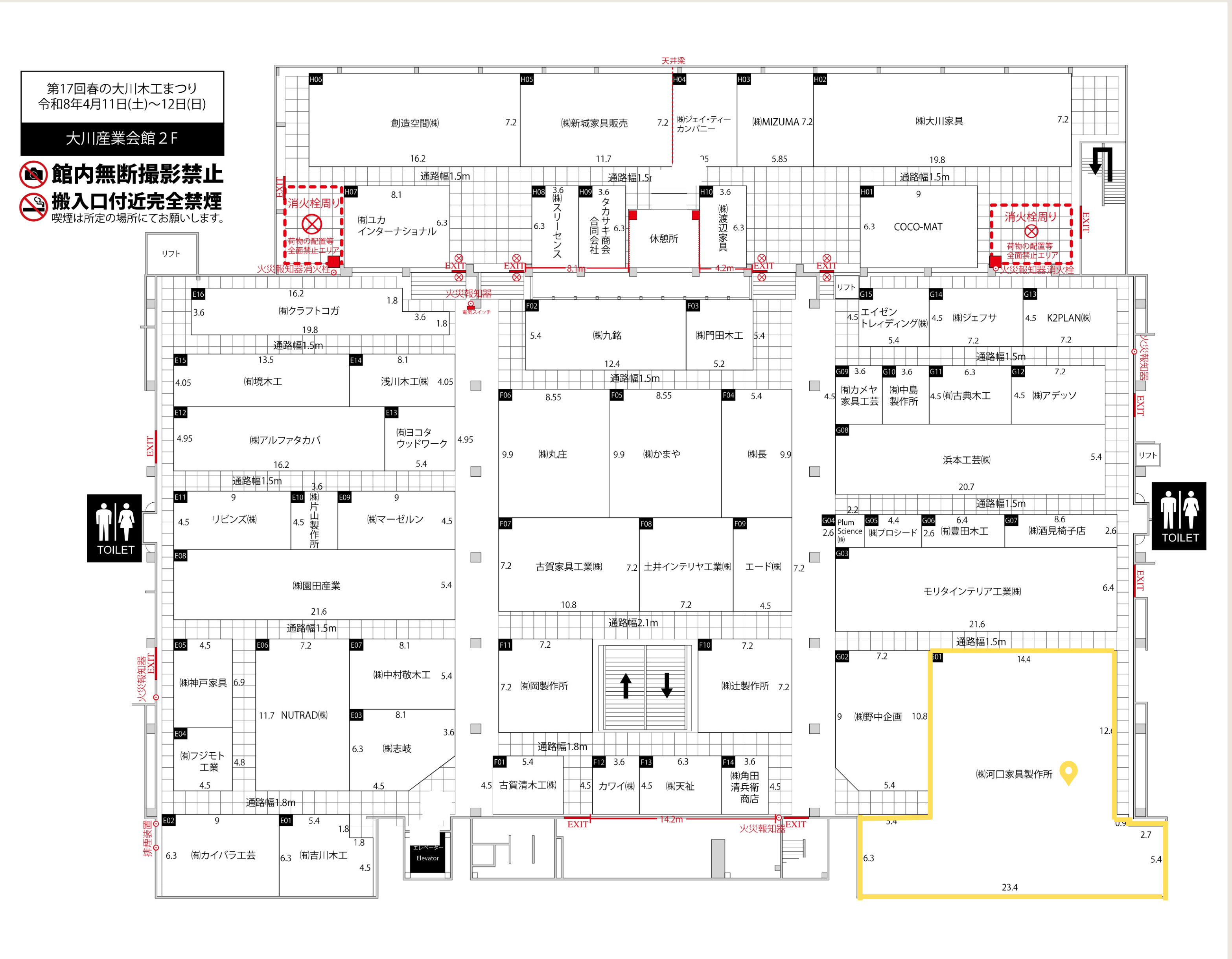 【ご案内】2026春の木工まつり